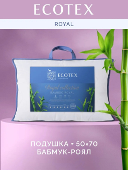 Бамбуковая подушка 50х70 "Экотекс" в сатине-жаккарде Бамбук-Роял арт. ПБ57